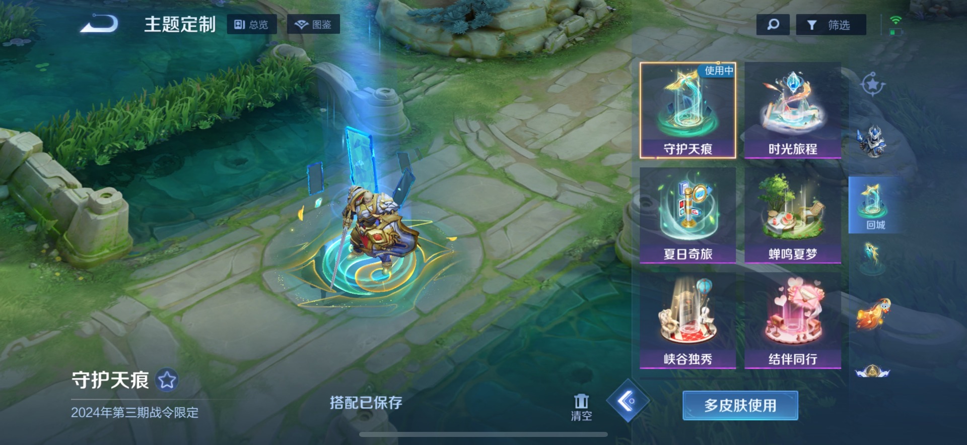 WZQM3382382王者荣耀账号详情图15