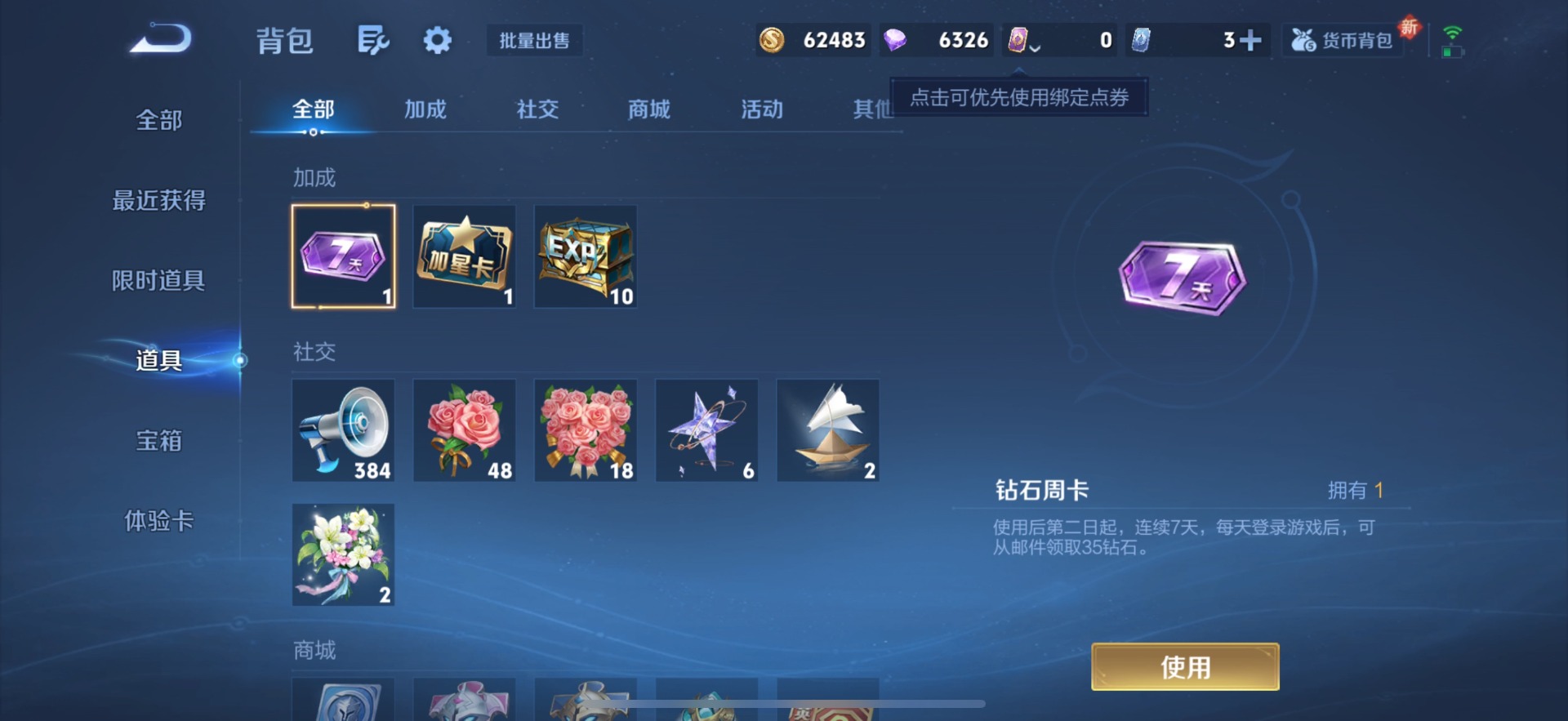 WZQM3382382王者荣耀账号详情图17