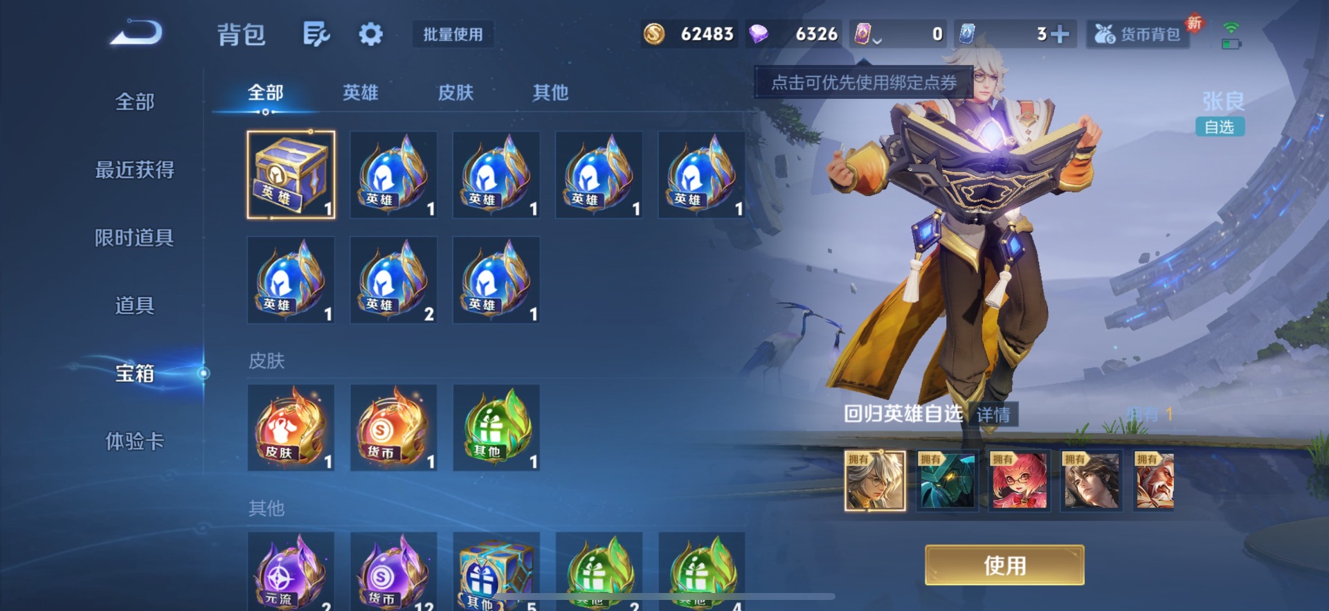 WZQM3382382王者荣耀账号详情图19