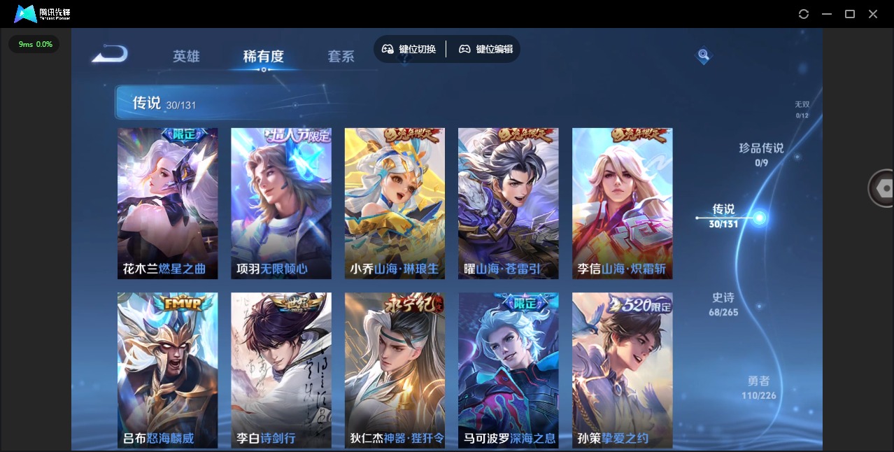 WZQM3382387王者荣耀账号详情图9