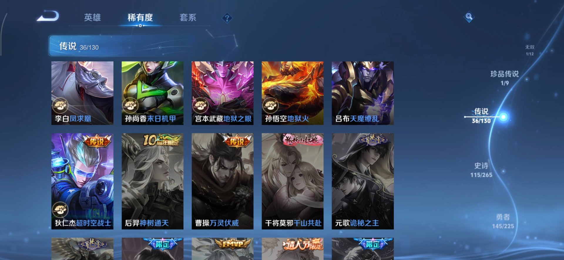 WZQM3382477王者荣耀账号详情图13