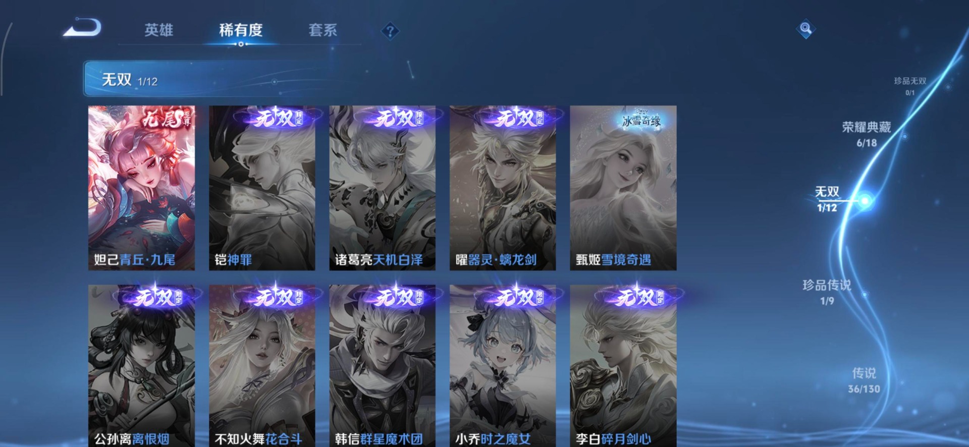 WZQM3382477王者荣耀账号详情图16