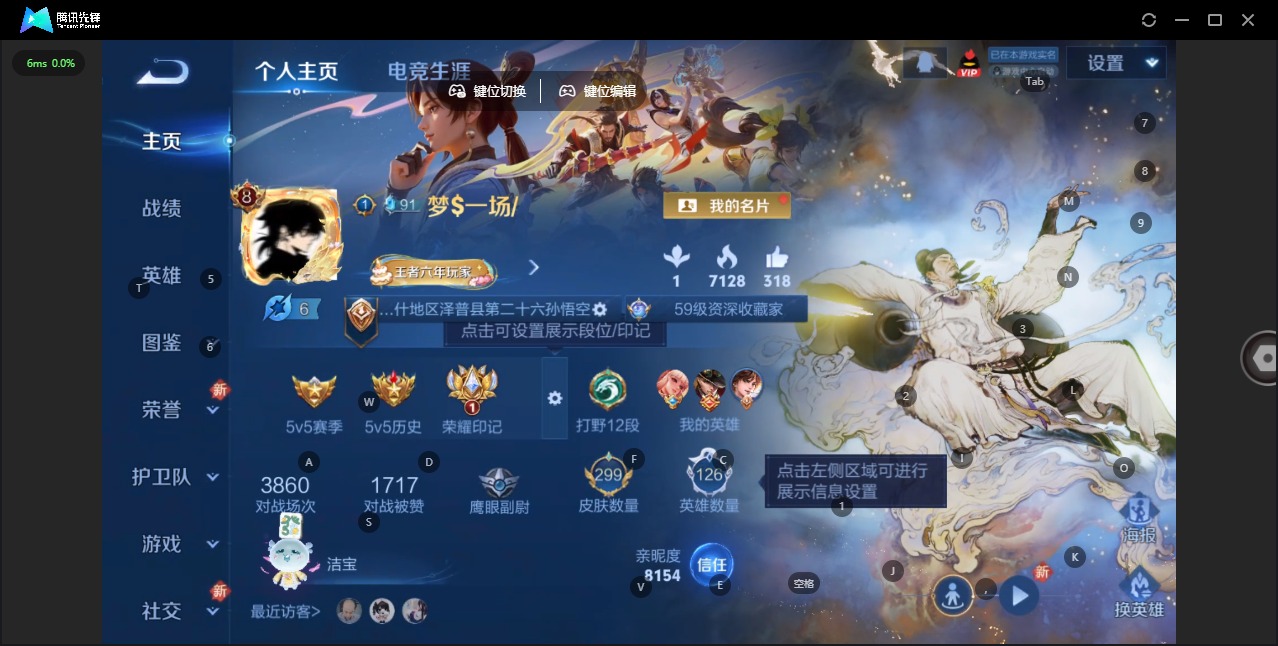 WZQM3382480王者荣耀账号详情图4