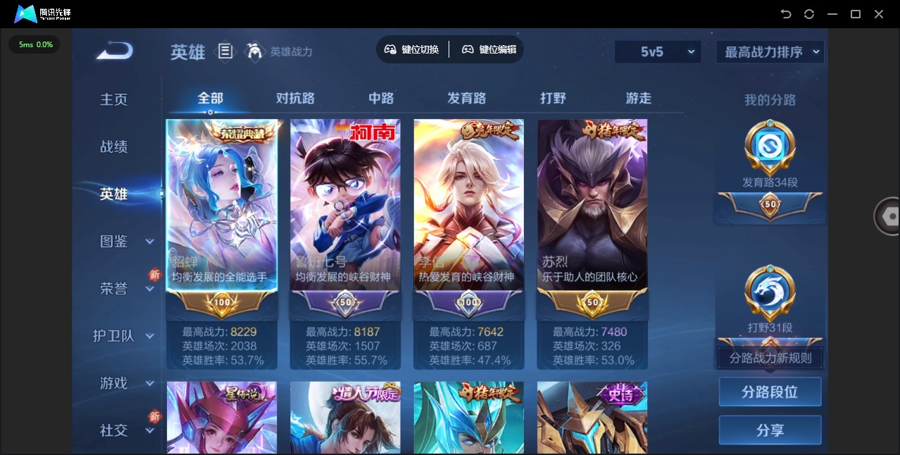 WZQM3382482王者荣耀账号详情图7