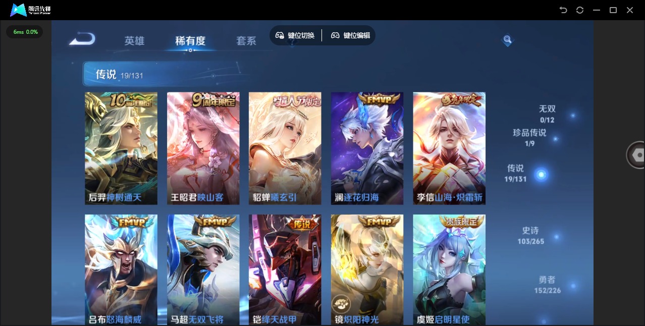 WZQM3382482王者荣耀账号详情图11