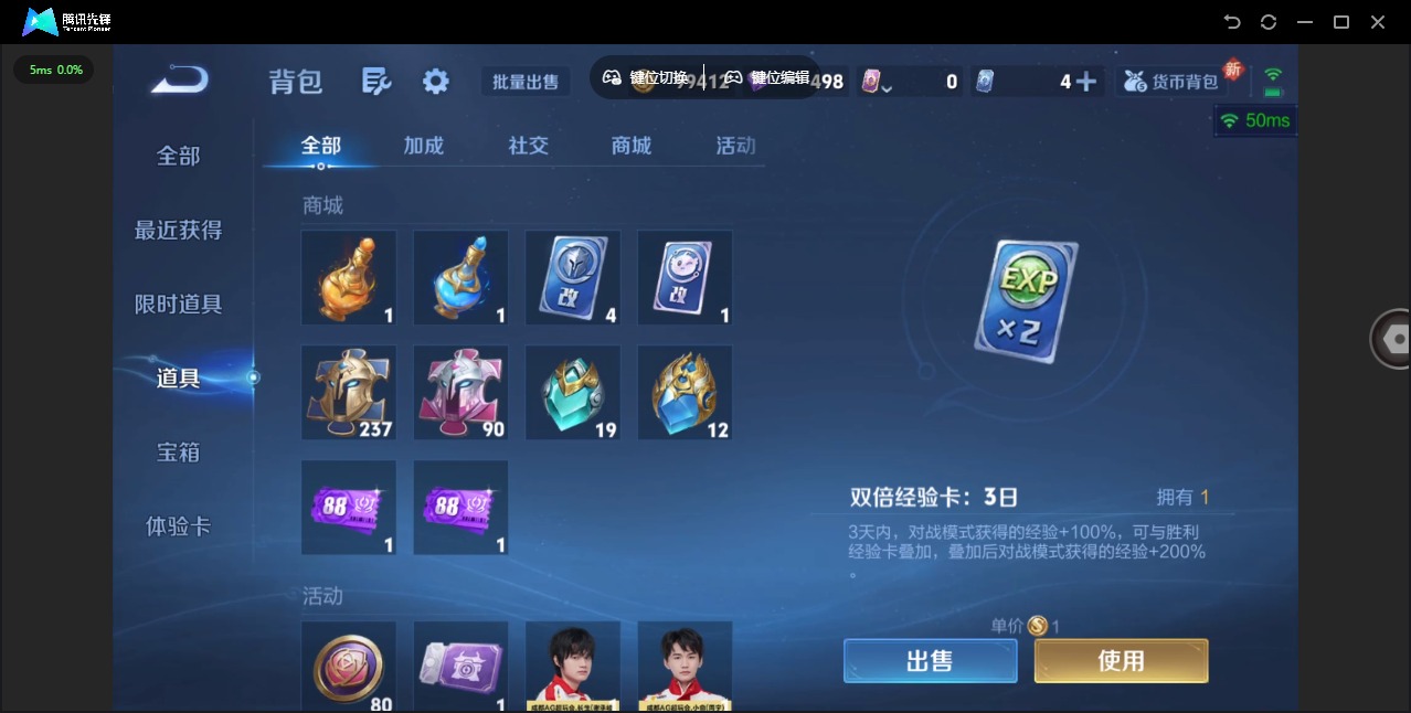 WZQM3382482王者荣耀账号详情图17