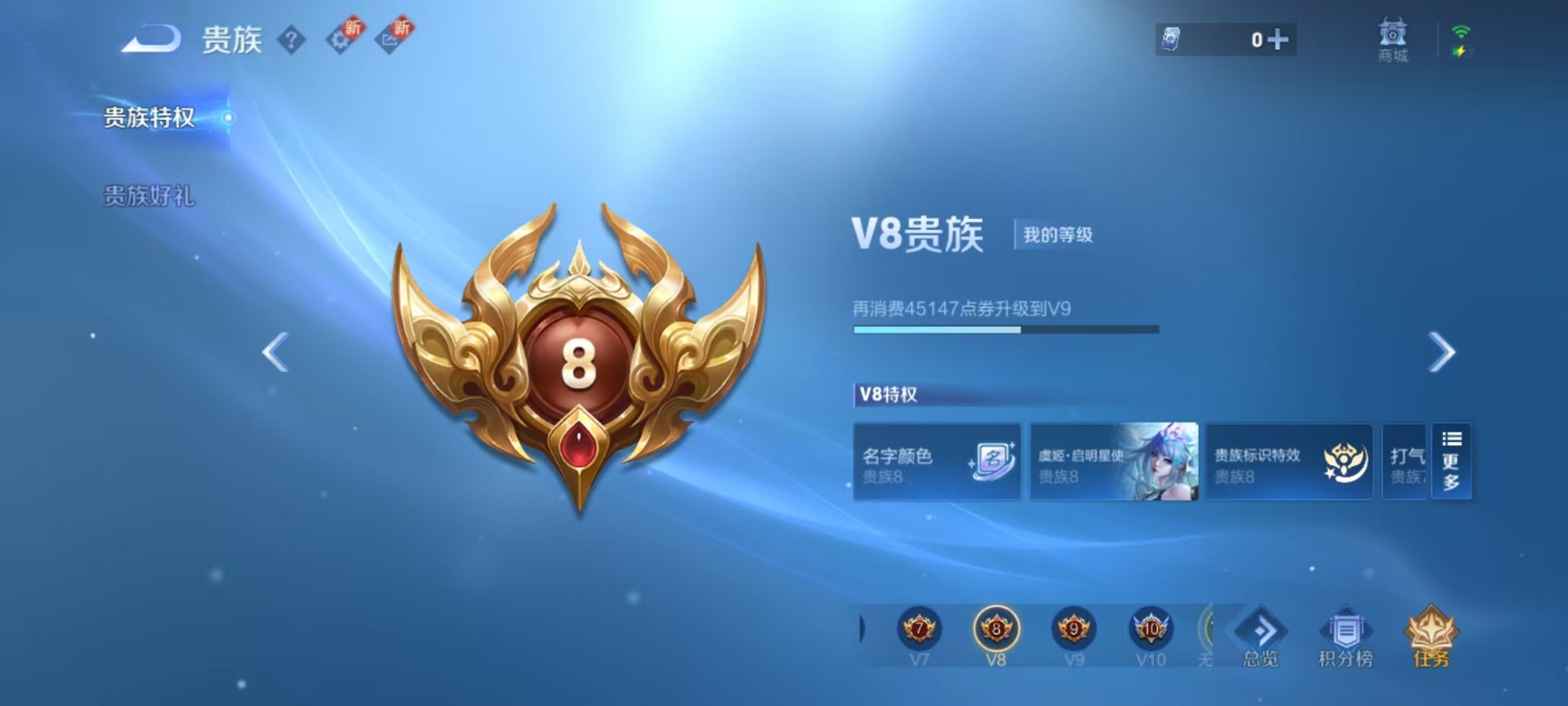 WZQM3382494王者荣耀账号详情图6