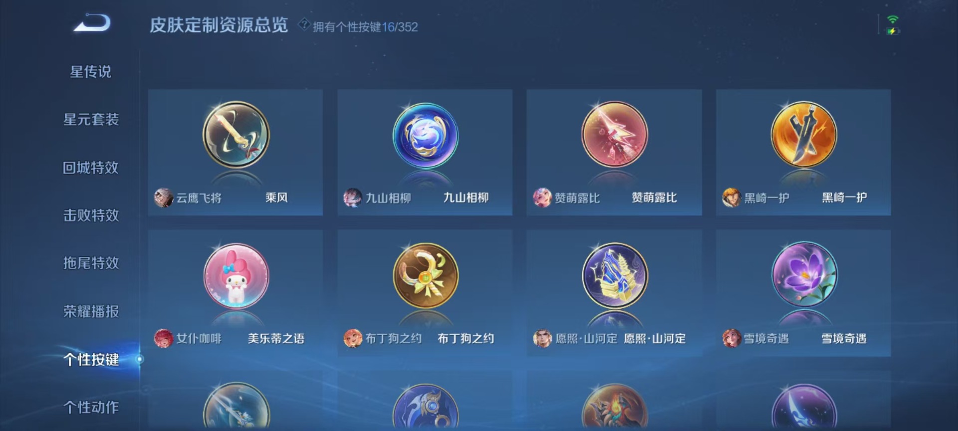 WZQM3382494王者荣耀账号详情图11