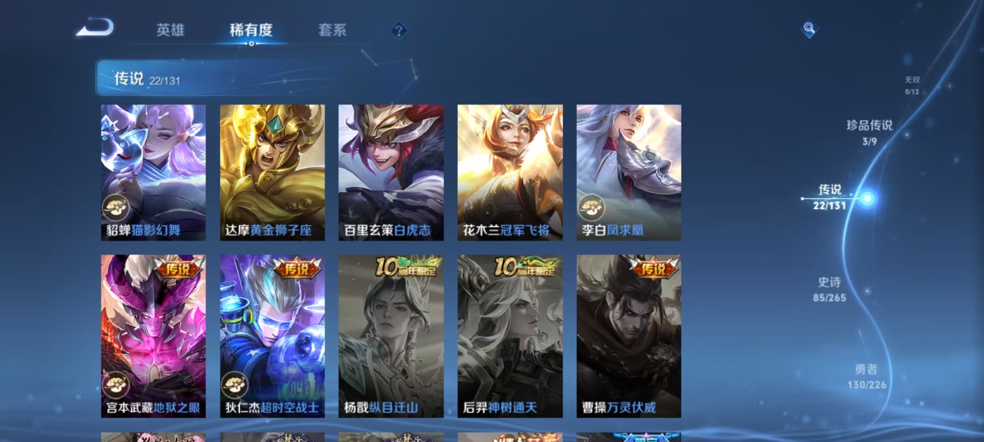 WZQM3382494王者荣耀账号详情图13