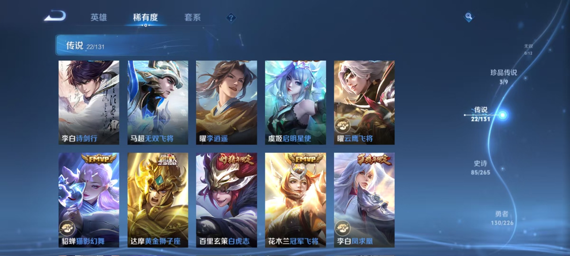 WZQM3382494王者荣耀账号详情图14