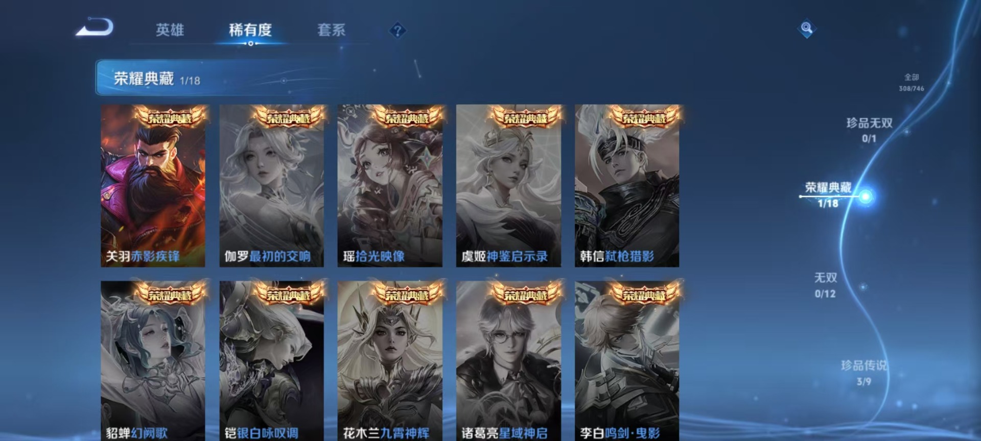 WZQM3382494王者荣耀账号详情图17