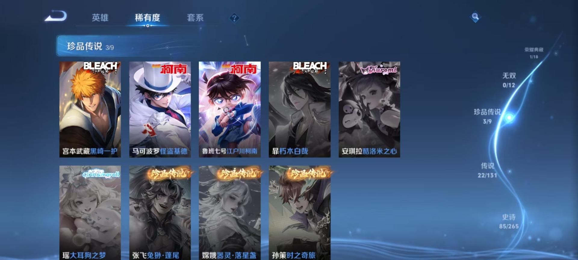 WZQM3382494王者荣耀账号详情图16