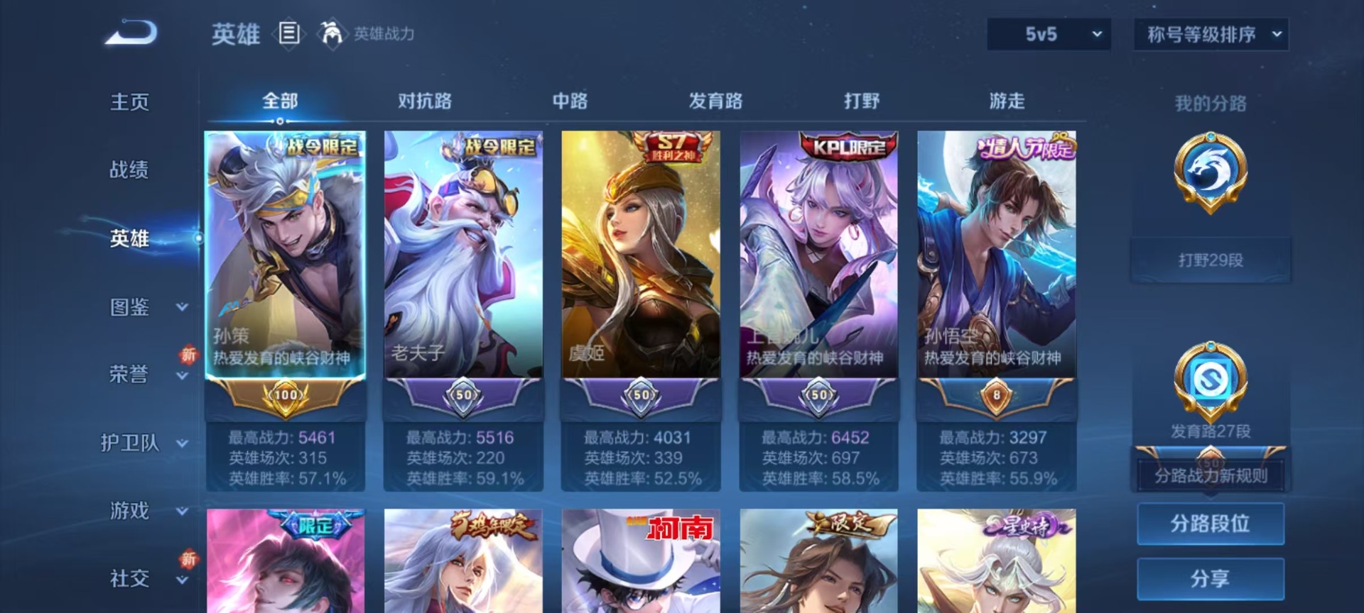 WZQM3382494王者荣耀账号详情图19