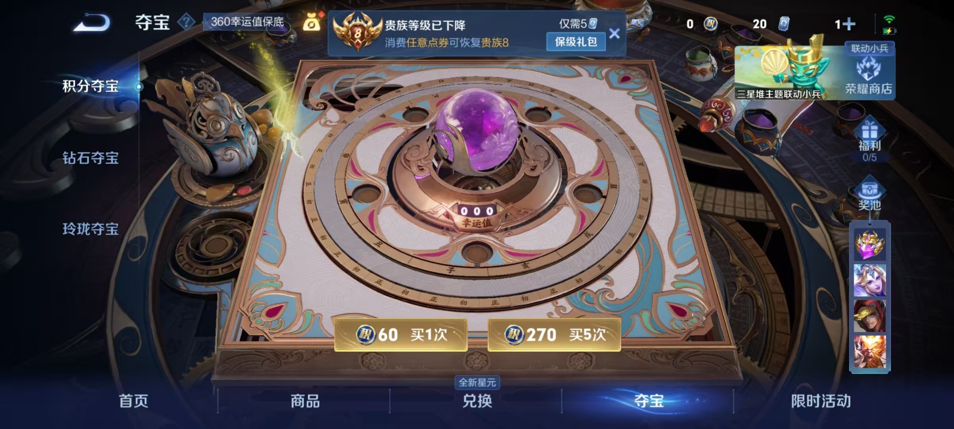 WZQM3382520王者荣耀账号详情图3