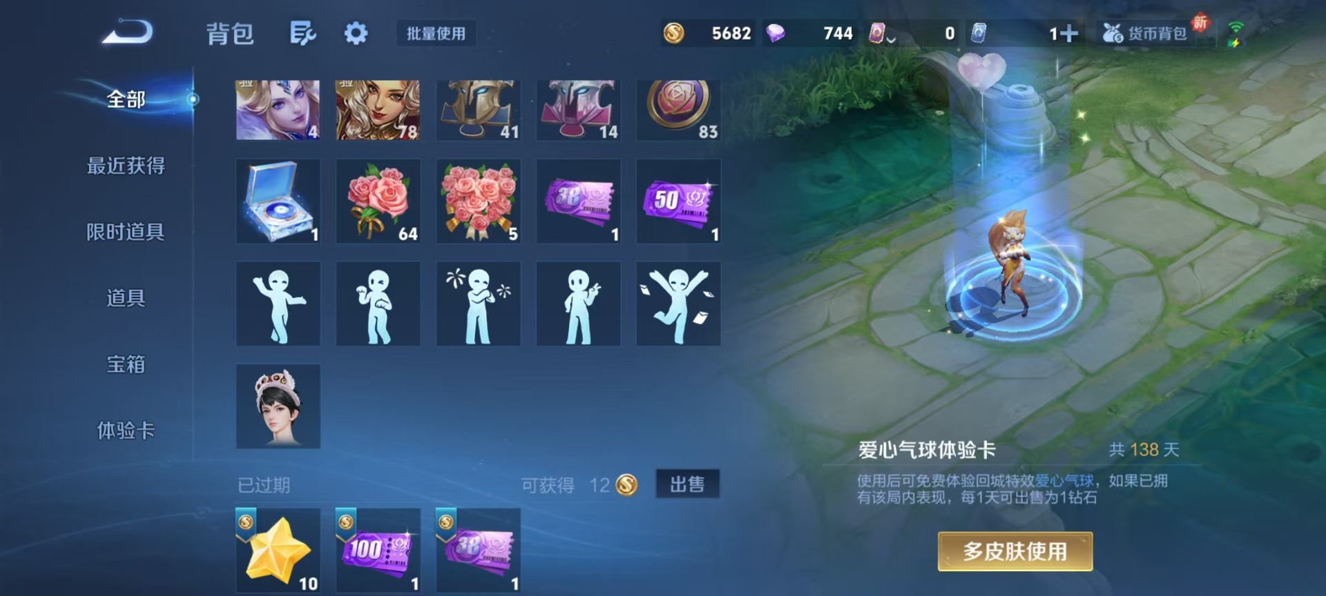 WZQM3382520王者荣耀账号详情图5