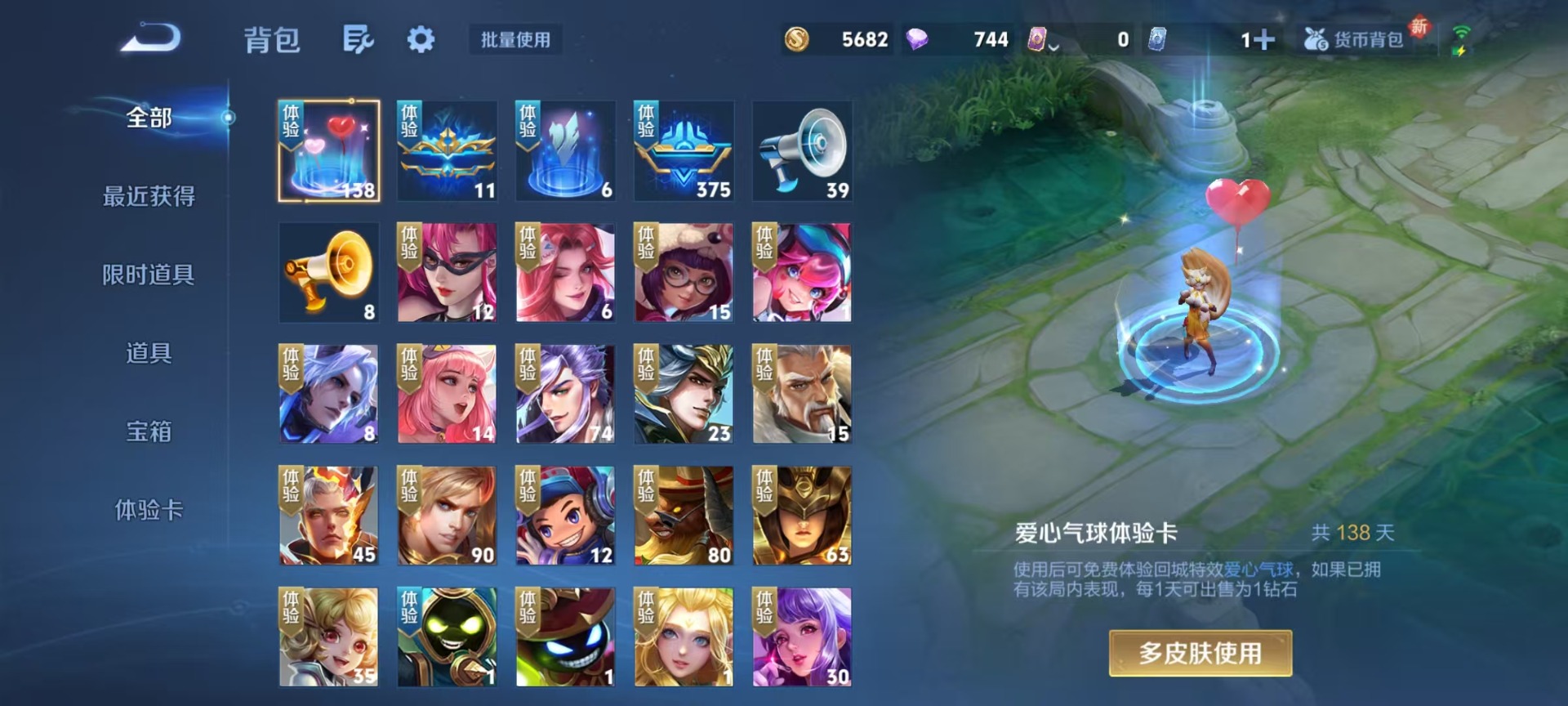 WZQM3382520王者荣耀账号详情图6