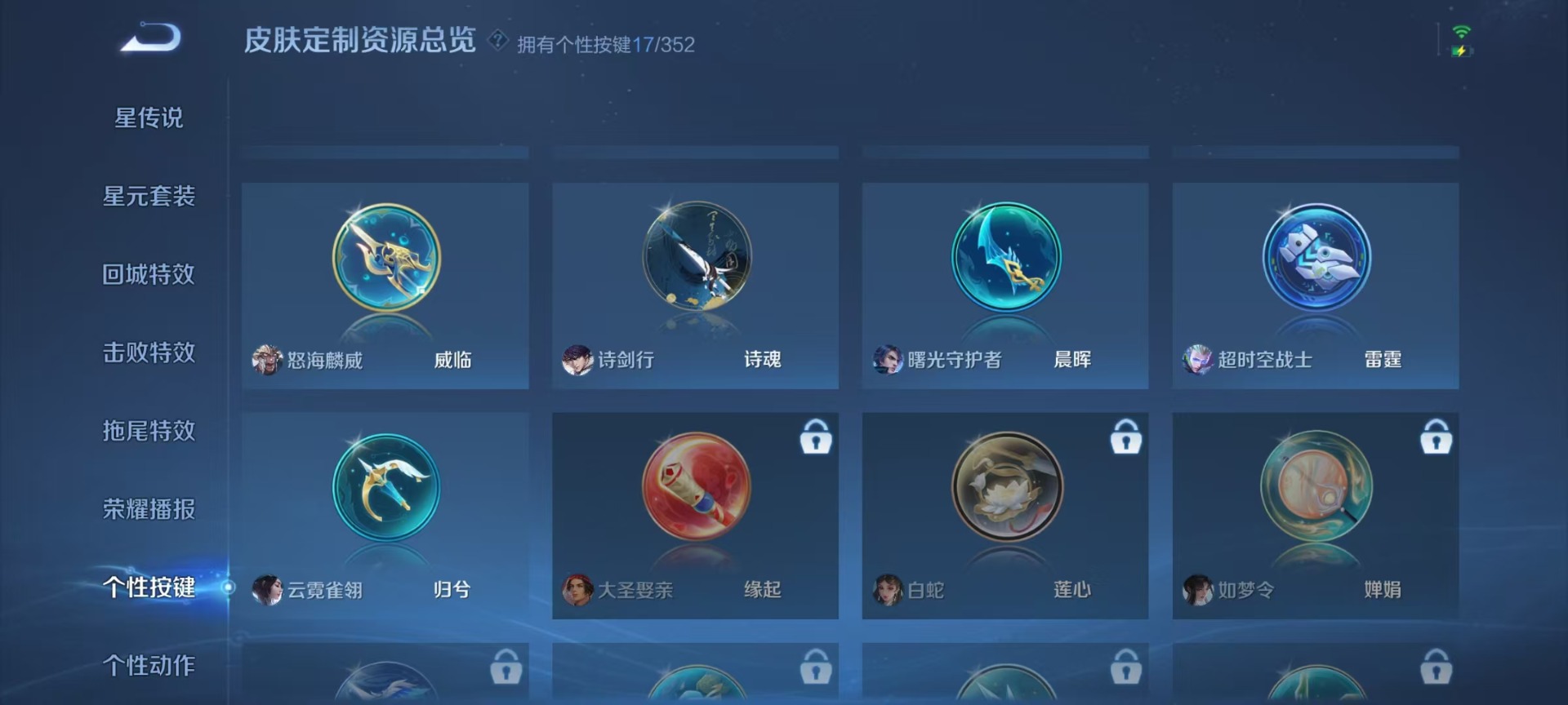 WZQM3382520王者荣耀账号详情图7