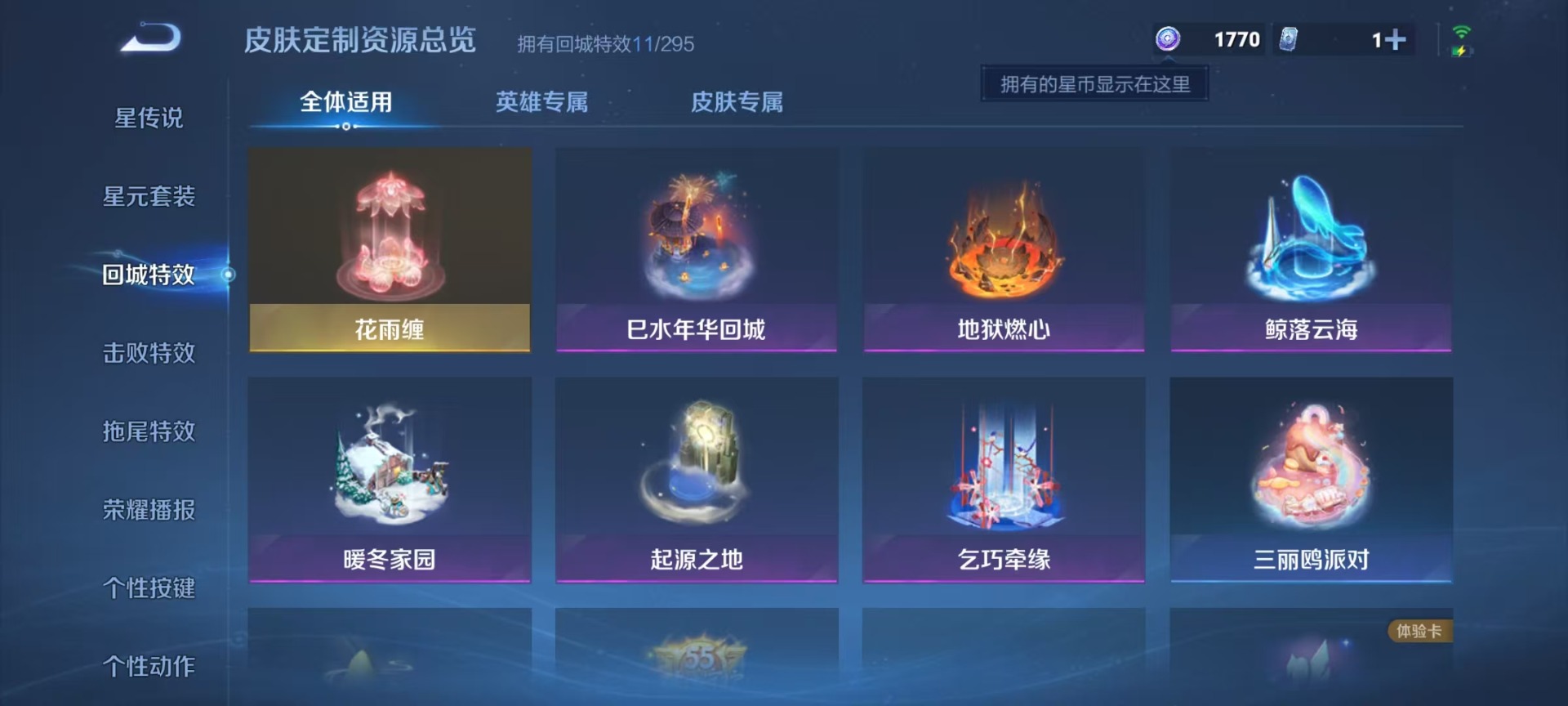 WZQM3382520王者荣耀账号详情图10