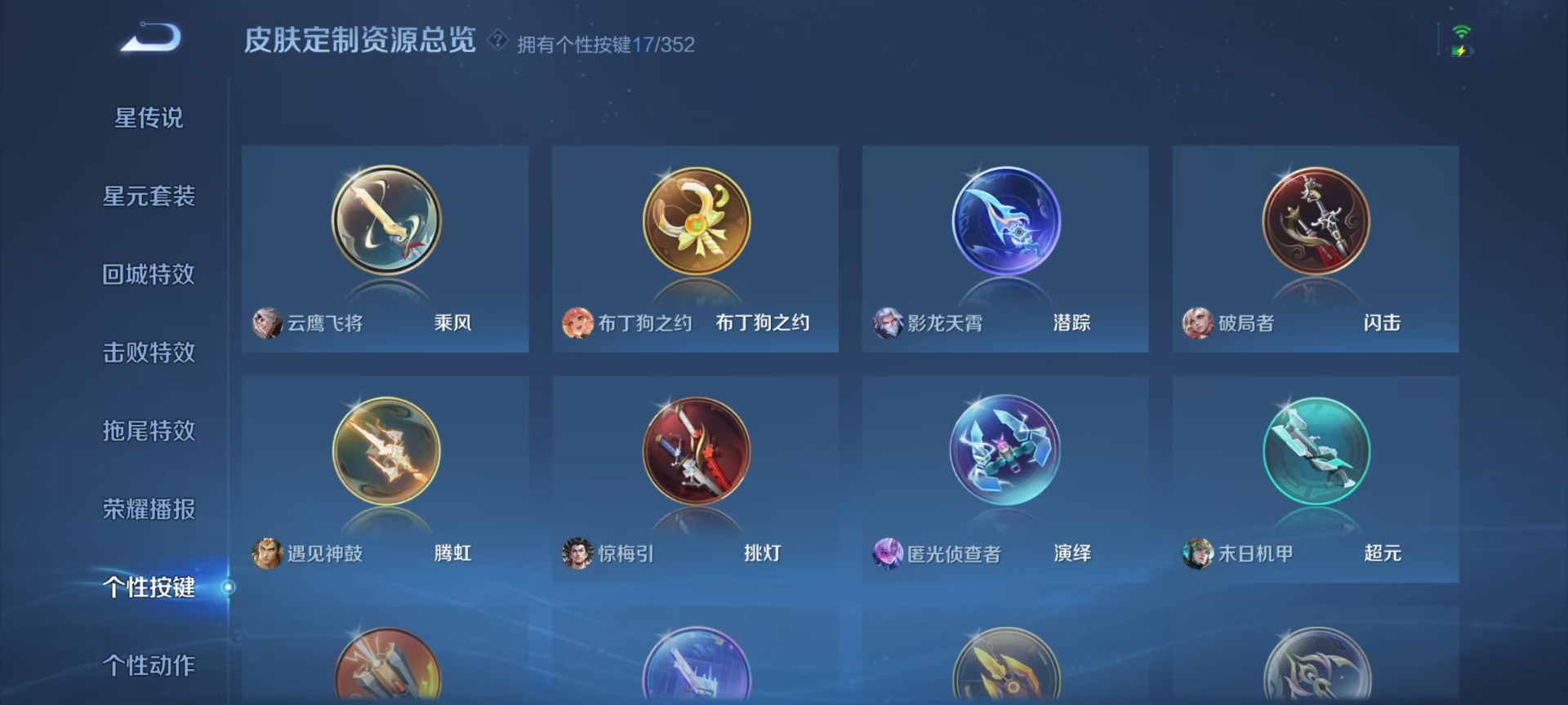 WZQM3382520王者荣耀账号详情图9