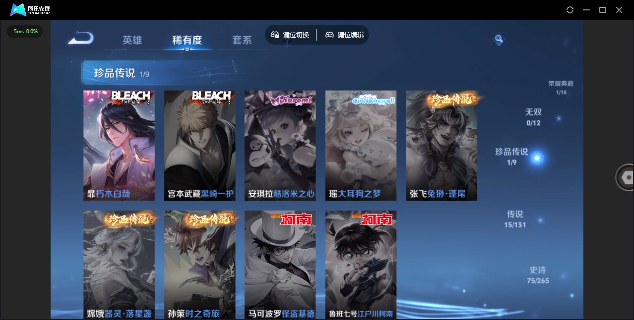 WZQM3382521王者荣耀账号详情图9