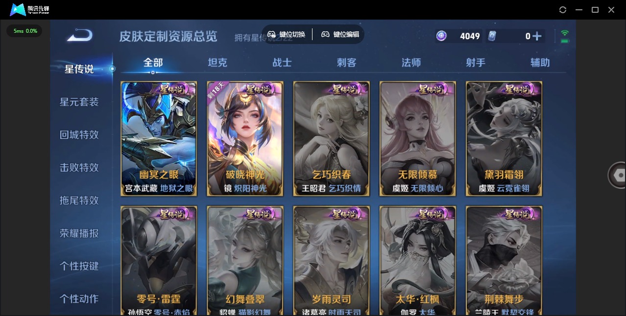 WZQM3382521王者荣耀账号详情图12