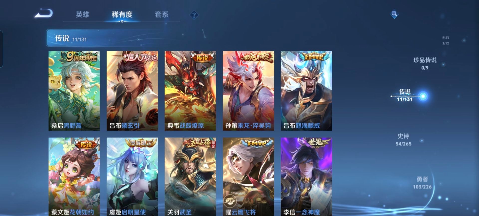 WZQM3382522王者荣耀账号详情图5