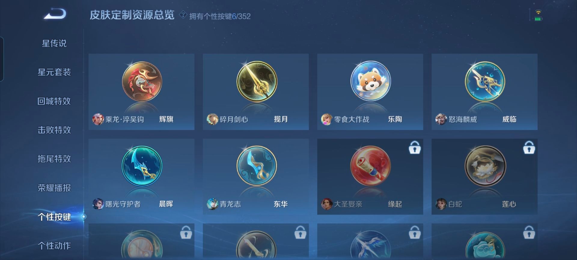 WZQM3382522王者荣耀账号详情图9