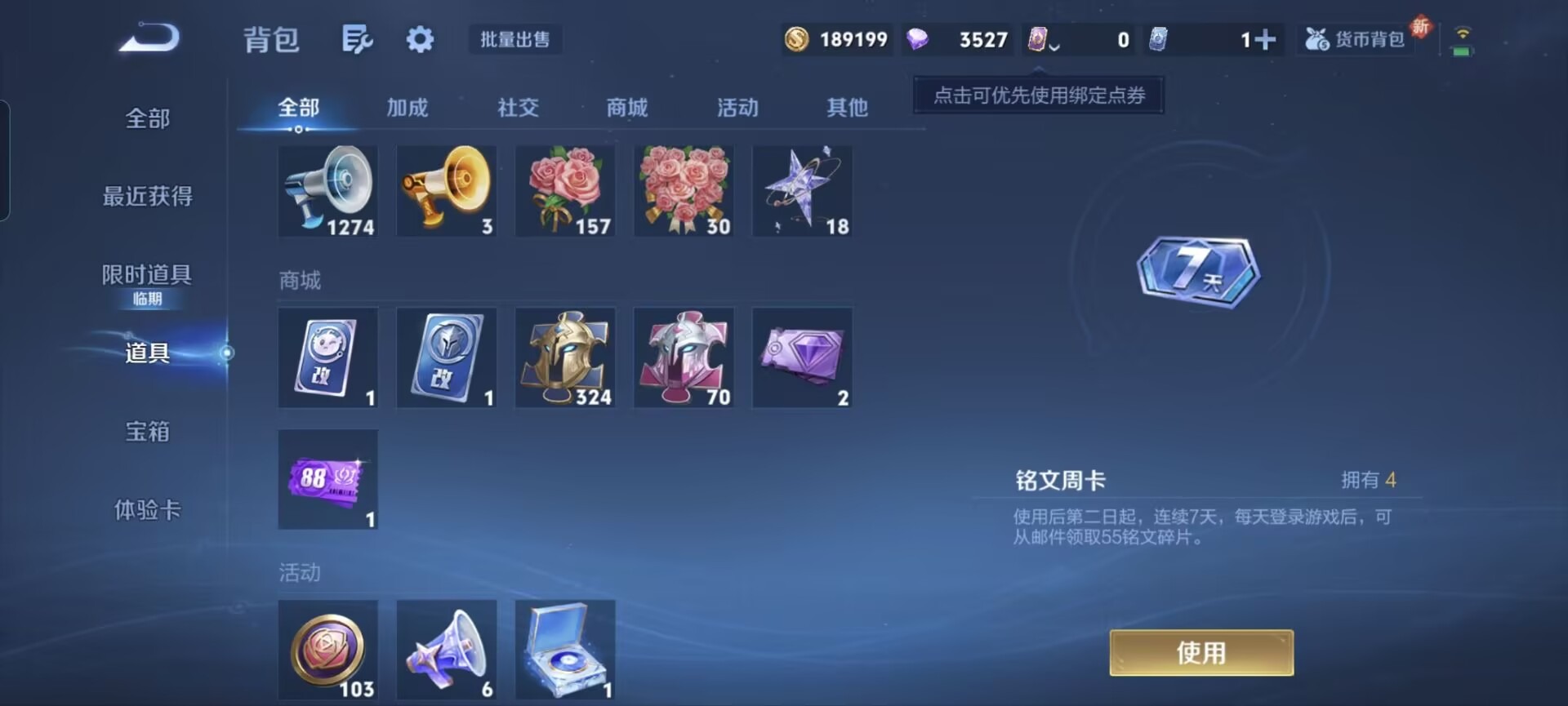 WZQM3382522王者荣耀账号详情图8