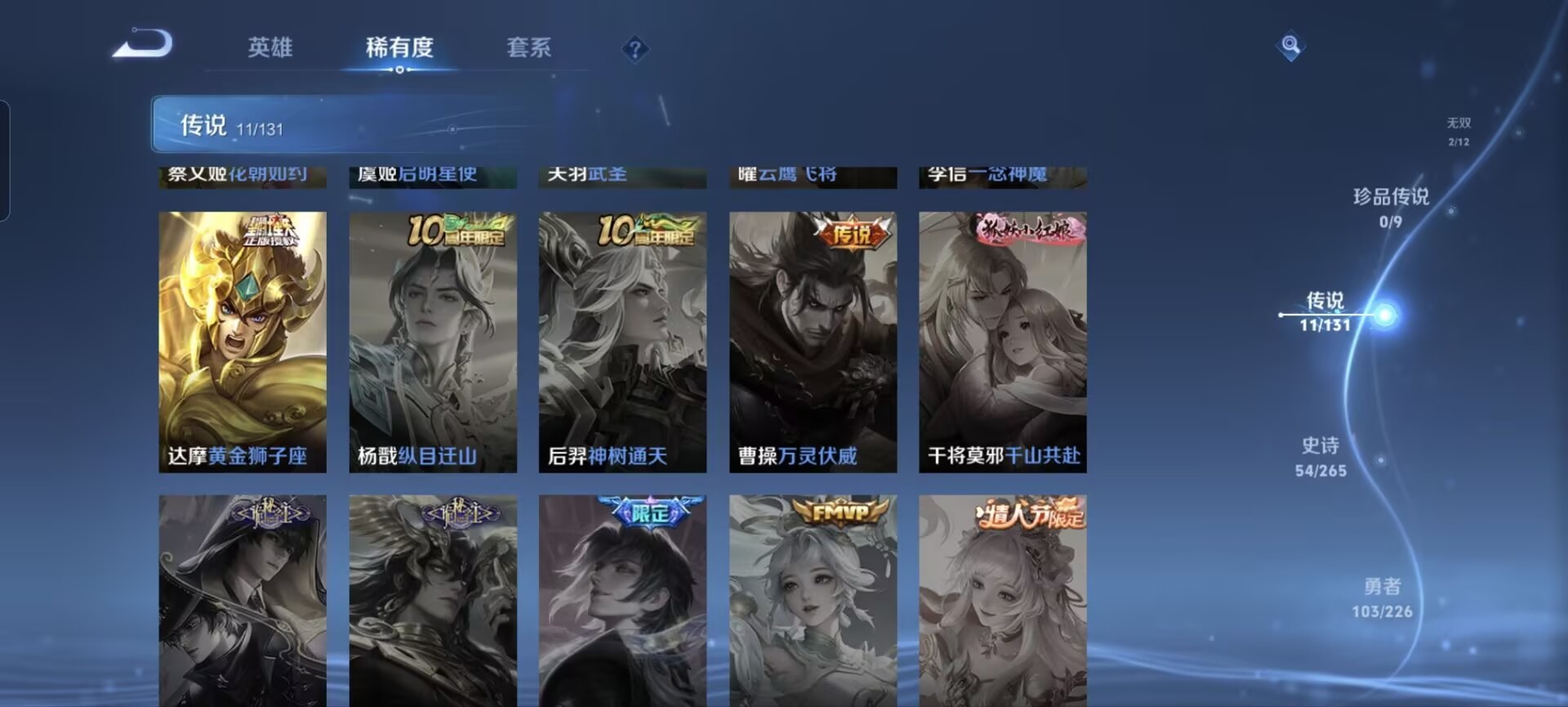 WZQM3382522王者荣耀账号详情图13