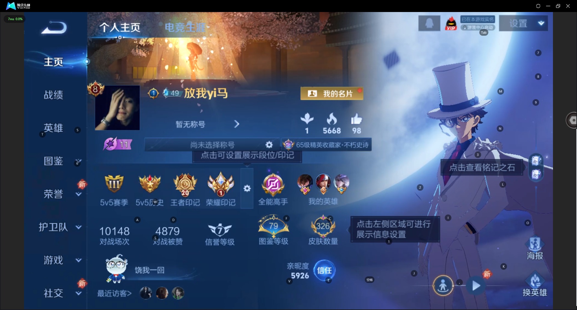 WZQM3382628王者荣耀账号详情图5