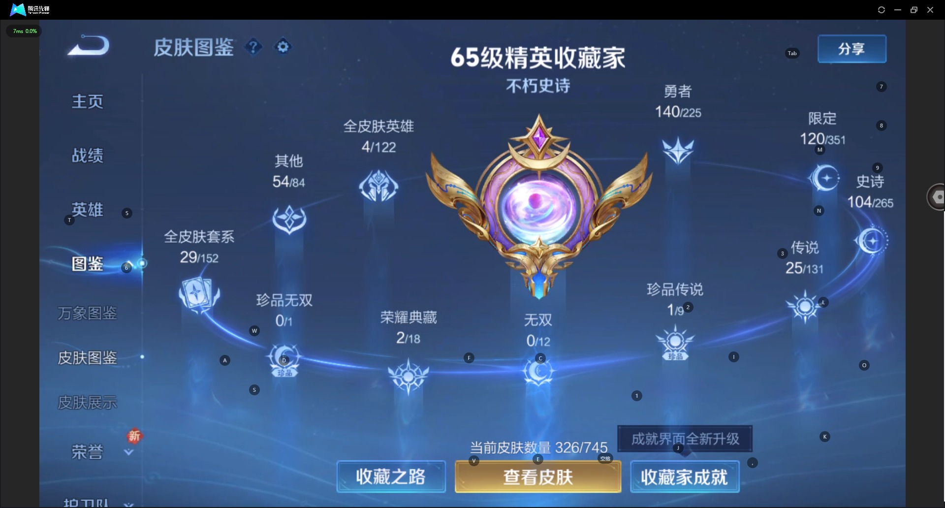 WZQM3382628王者荣耀账号详情图7