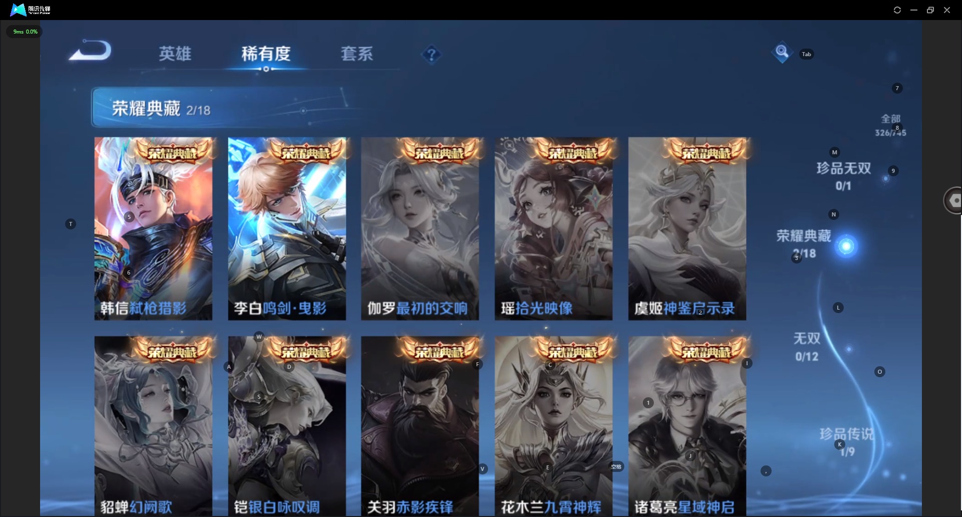 WZQM3382628王者荣耀账号详情图8