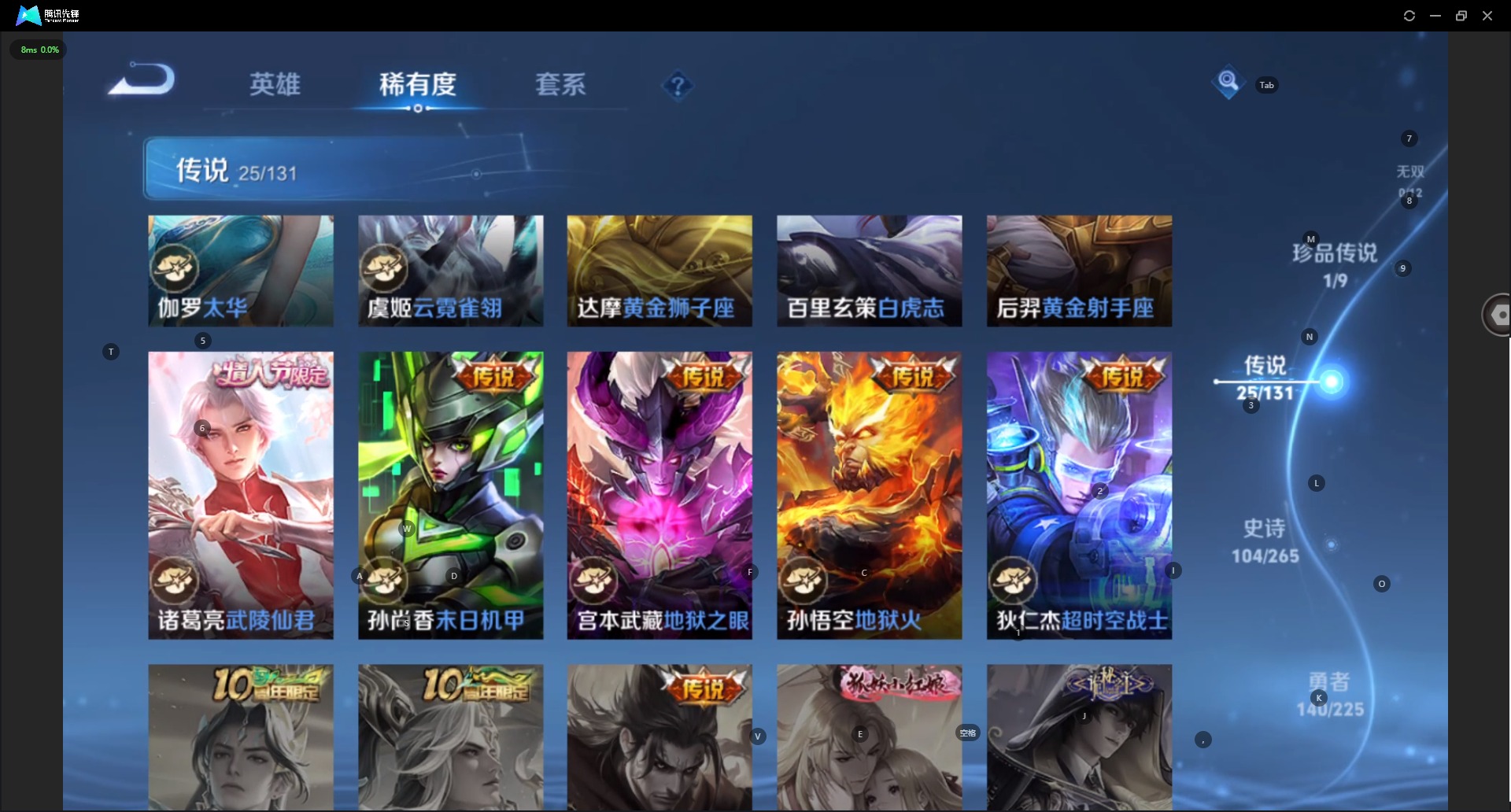 WZQM3382628王者荣耀账号详情图12