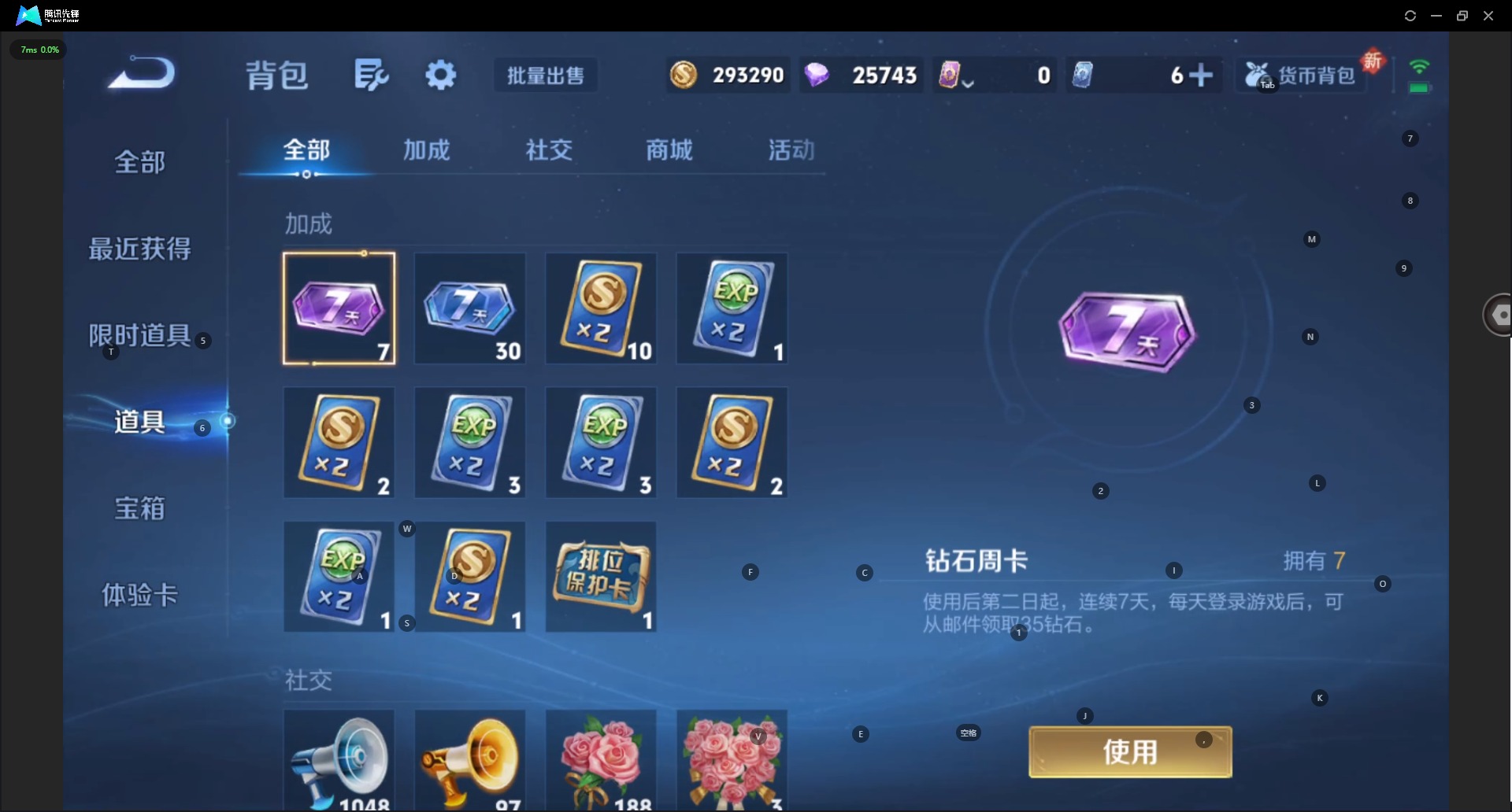 WZQM3382628王者荣耀账号详情图17