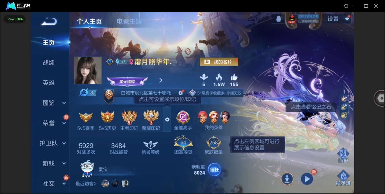 WZQM3382674王者荣耀账号详情图4