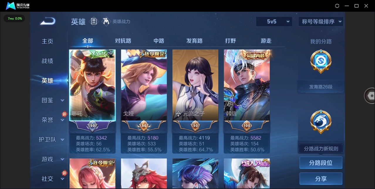 WZQM3382674王者荣耀账号详情图5