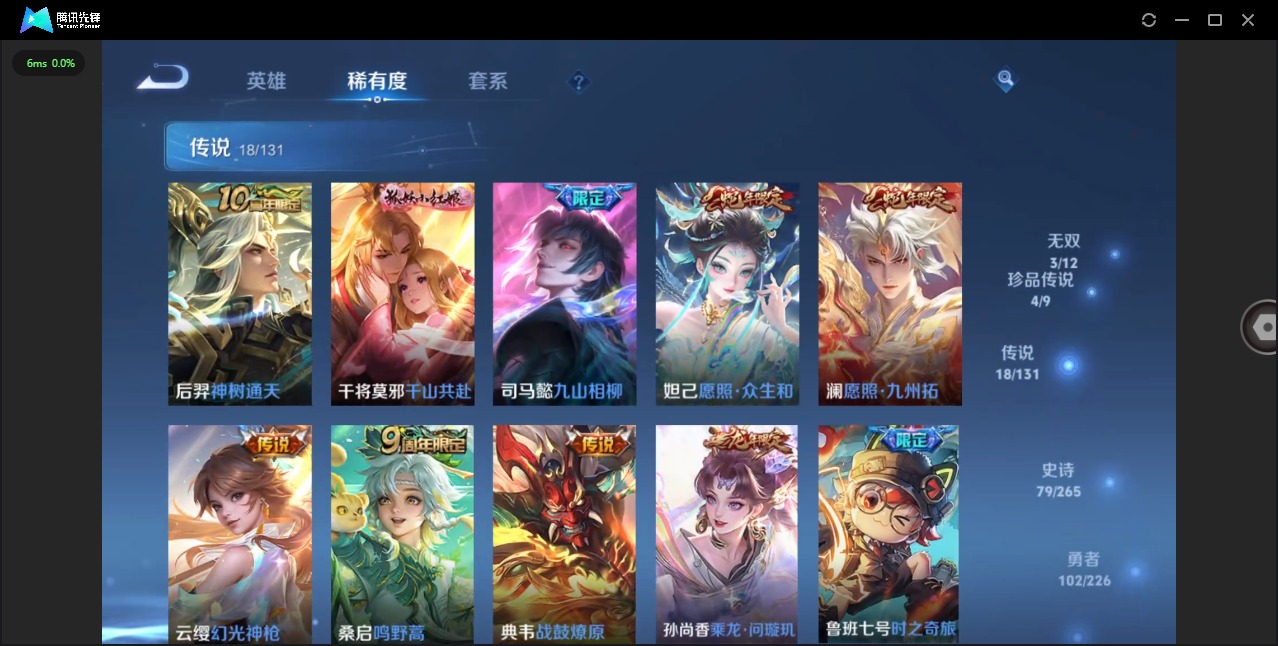 WZQM3382674王者荣耀账号详情图7