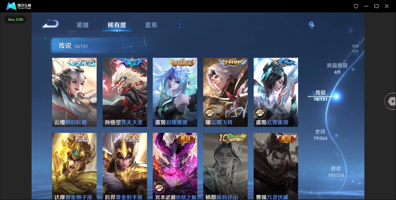 WZQM3382674王者荣耀账号详情图8