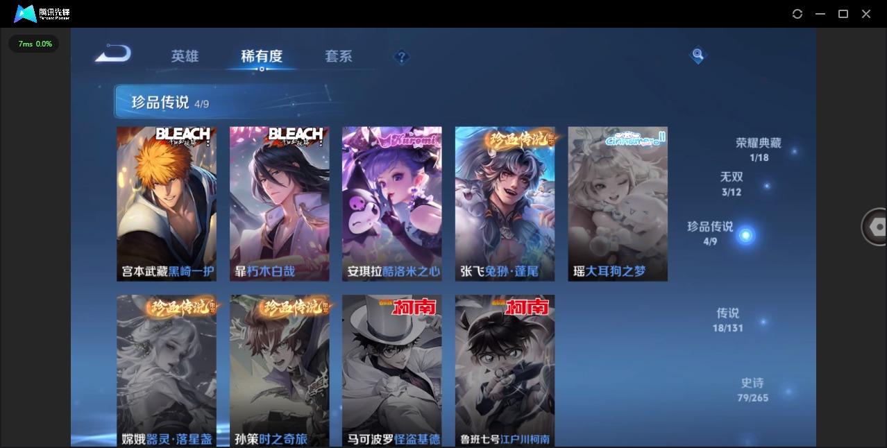 WZQM3382674王者荣耀账号详情图9