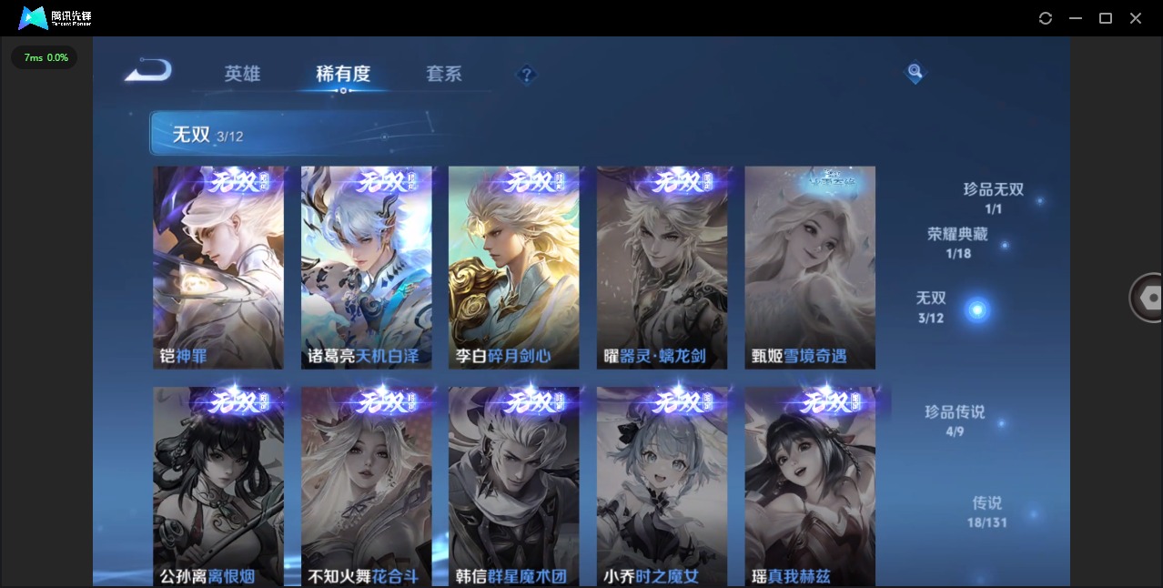 WZQM3382674王者荣耀账号详情图10