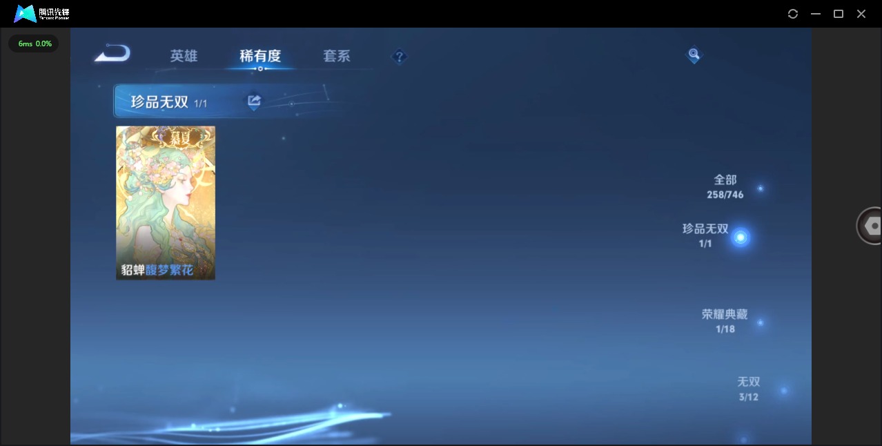 WZQM3382674王者荣耀账号详情图12