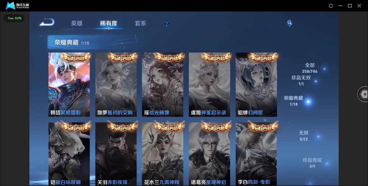 WZQM3382674王者荣耀账号详情图11