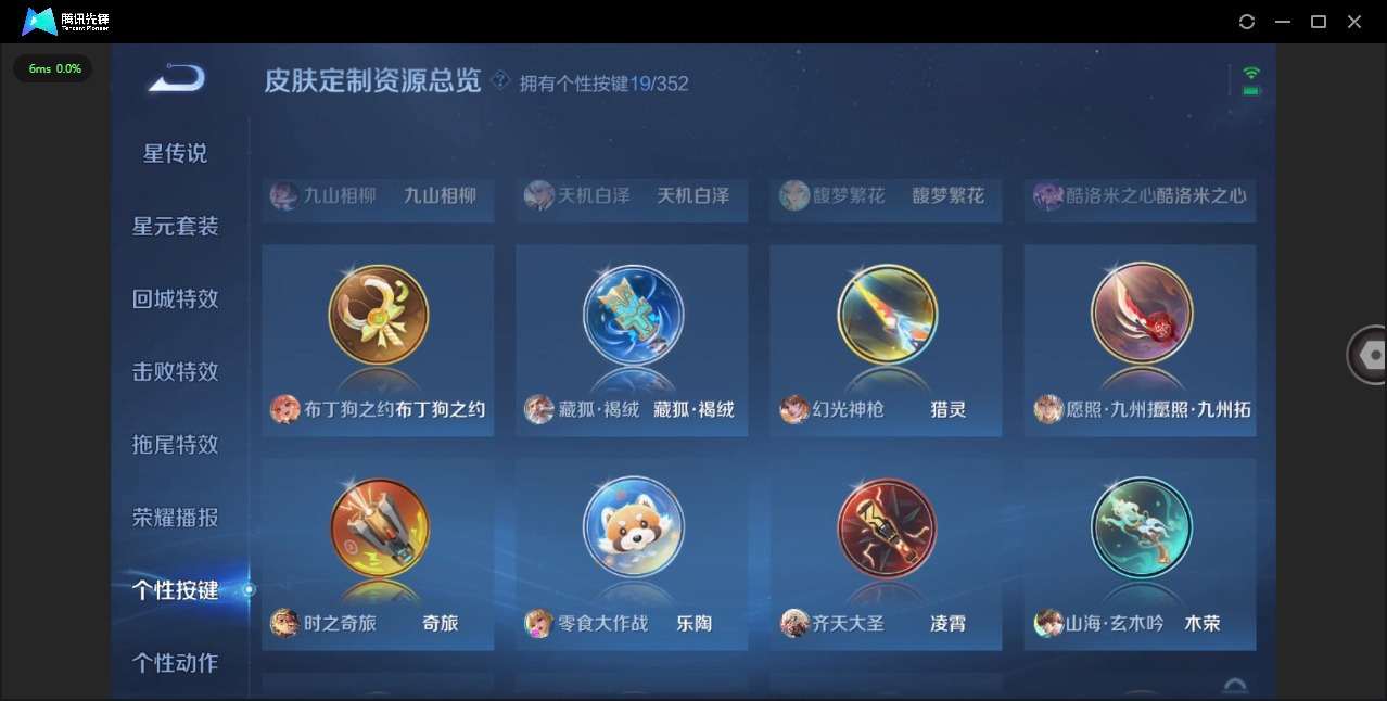 WZQM3382674王者荣耀账号详情图17