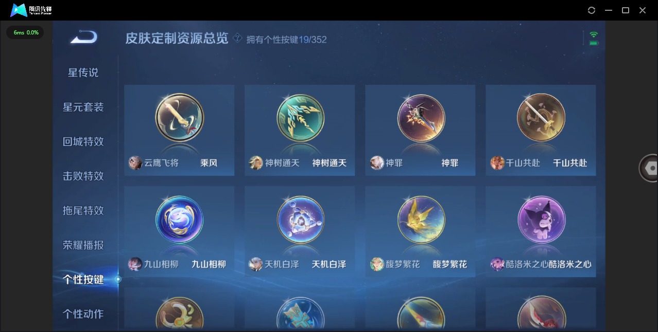 WZQM3382674王者荣耀账号详情图16