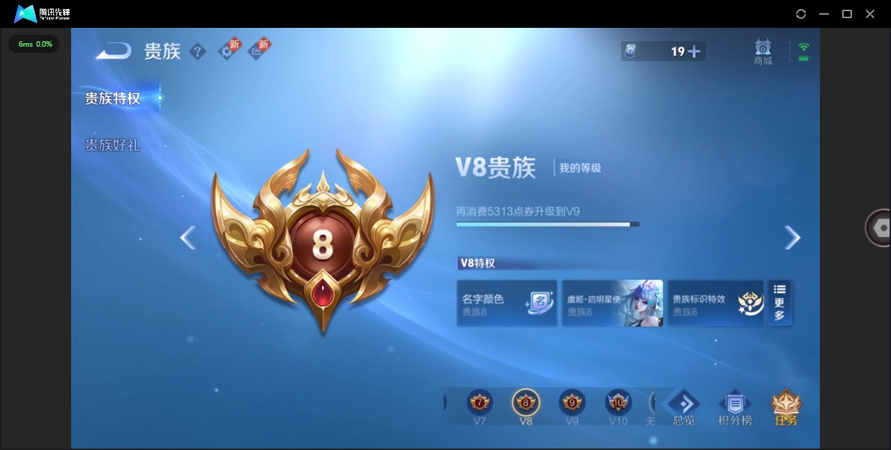 WZQM3382674王者荣耀账号详情图19