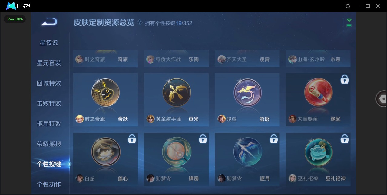 WZQM3382674王者荣耀账号详情图18