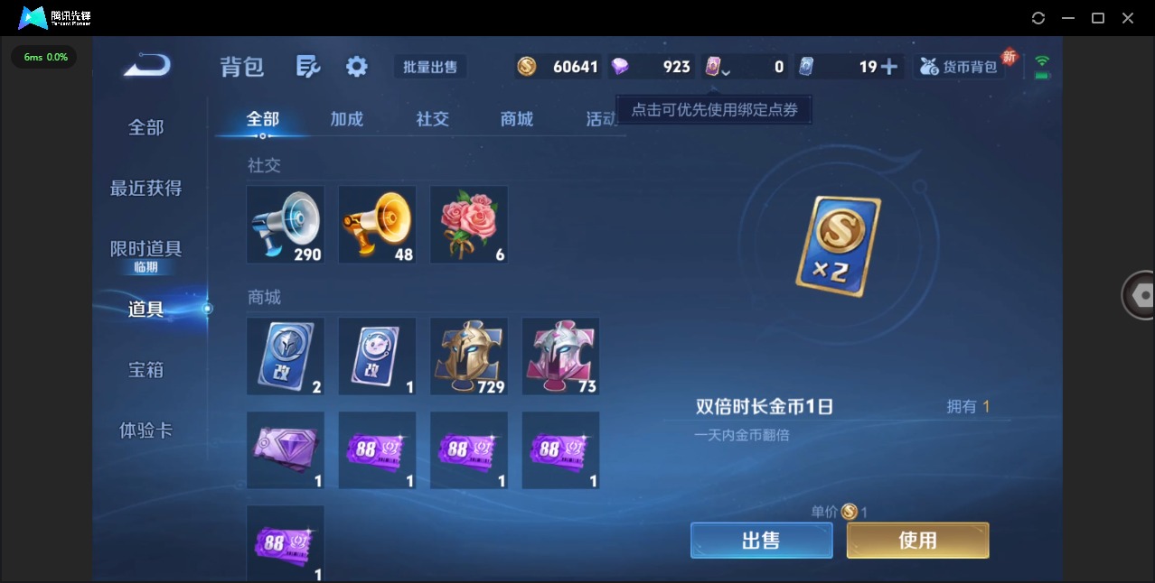 WZQM3382674王者荣耀账号详情图20