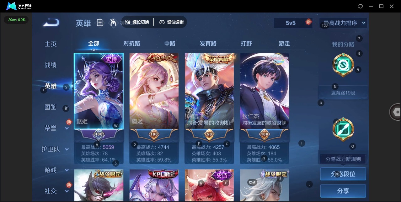 WZQM3382702王者荣耀账号详情图5 WZQM3382702王者荣耀账号详情图5