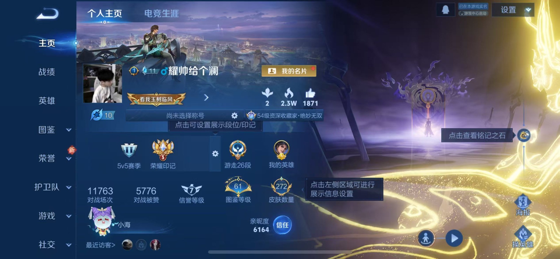 WZQM3382721王者荣耀账号详情图4