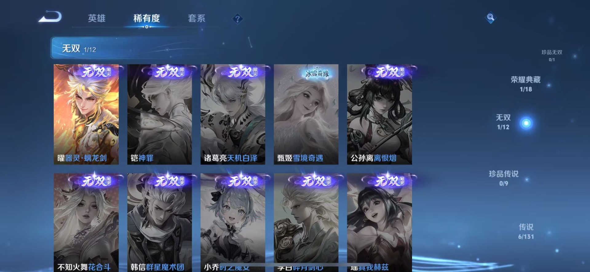 WZQM3382721王者荣耀账号详情图8